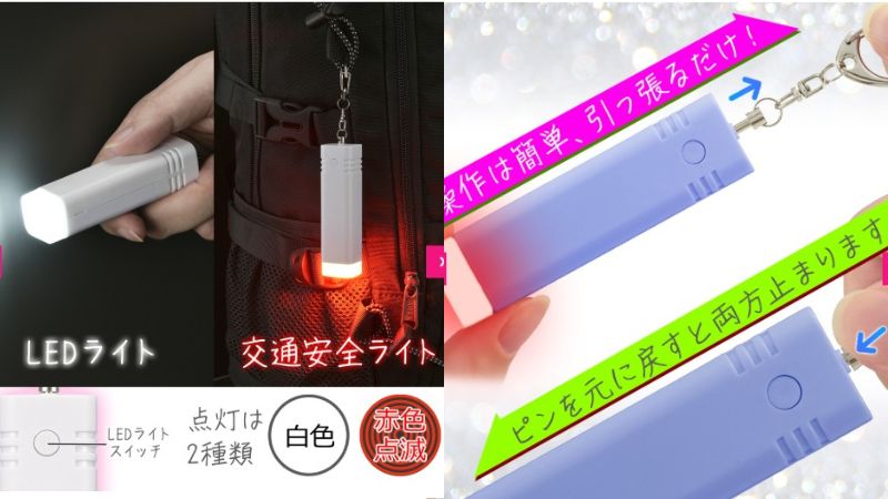 ダイソー 防犯ブザーの選び方と購入のコツ ダイソー 防犯ブザーの選び方と購入のコツ