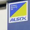 ALSOK ホームセキュリティ 料金と他社比較で選ぶ最適なサービス 1