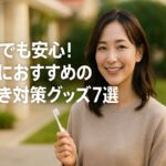 断水でも安心！防災におすすめの歯磨き対策グッズ7選